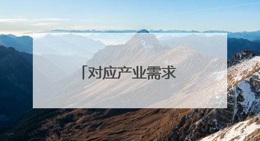 对应产业需求 百名“国企工匠”宣传名单发布